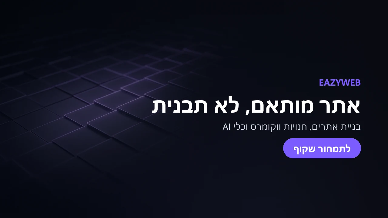 EazyWeb — article