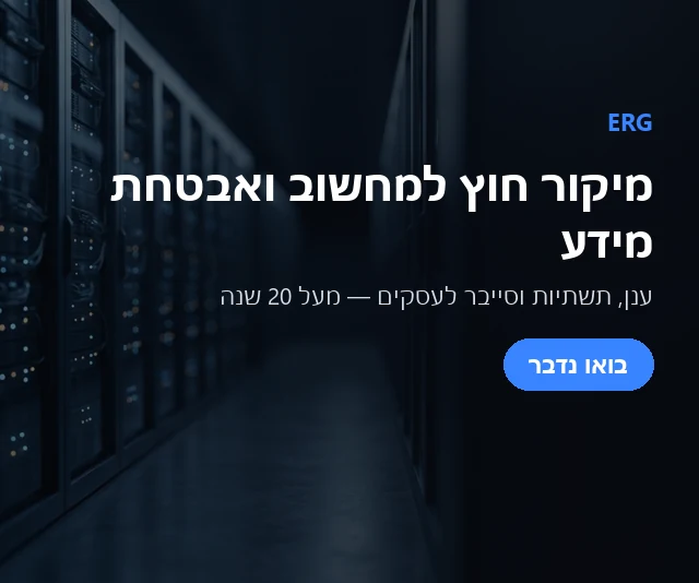 ERG — sidebar