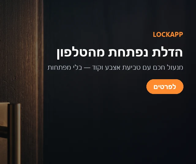 LockApp — sidebar