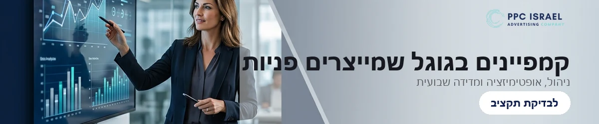 PPC Israel — feed