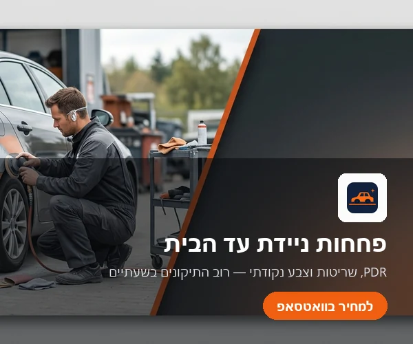 איש הפח — sidebar