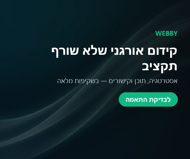 Webby — sidebar
